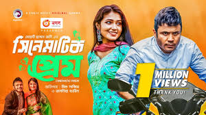 Cinematic Prem | সিনেমাটিক প্রেম | Eid Natok 2021 | Mishu Sabbir | Tasnia  Farin | New Natok 2021
