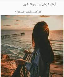 خواطر راقية Arabic Quotes Sweet Words Beautiful Words