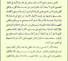 اقتباس كتاب داخل المكتبة خارج العالم تلك السطور اقتباس عن الكاتب ماريو بارغاس يوسا book qoutes sheet music qoutes