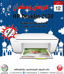تحميل تعريف طابعة اتش بي hp deskjet 2130 لويندوز 10 و 8.1 و 8 و 7 و xp و vista و ماك (mac) روابط كاملة محدثة لأخر الاصدار لأنظمة التشغيل المعتمدة من الموقع تحميل تعريف طابعة اتش بي hp deskjet 2130 و اختار التعريفات التالى التى تتوافر بانظمة التشغيل من الجهاز. Ù‚Ø·Ø¹Ø§ Ø§Ù†Ø­Ø¯Ø§Ø± Ù…Ø§Ø³Ø§ÙƒÙŠÙˆ Ù…ÙˆØ§ØµÙØ§Øª Ø·Ø§Ø¨Ø¹Ø© Hp Deskjet 2130 Sjvbca Org