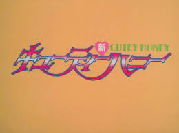 Translations Betrayals Cutie Honey Warning Contains Nudity