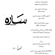 سارة cover photo quotes photo quotes words