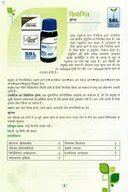 Sbl Dibonil Drops For Diabetes Mellitus Frequent Urination 15 Off Homeopathy Medicine Good Health Tips Medical Knowledge