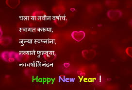 Enjoy these happy international women's day quotes. New Year Wishes In Marathi Images New Year Sms In Marathi