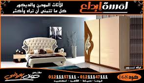 ديكور غرف نوم احدث كتالوجات غرف النوم2020 Home Decor Modern Furniture Bedroom Set