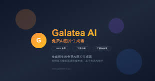 Galatea AI - 免费AI图片生成器| 无需注册，无限制AI绘画工具