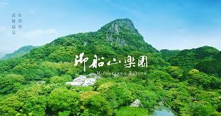 九州 武雄温泉 江戸後期より続く庭園 御船山楽園 50万平米の広大な敷地に 四季の花々が咲き誇ります 春は桜 つつじ 大藤 春もみじ 秋は紅葉のライトアップ 日本庭園 九州 楽園