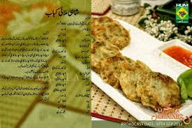 A Blog About Recipes Which Are Made By Shireen Anwer On Masala Mornings I Made This Blog As I Ado Indian Food Recipes Vegetarian Karahi Recipe Masala Tv Recipe