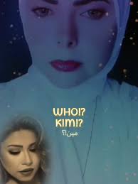 #kim #who #مين #feelings #justfeeling #shirenabdwahb❤️ #sherinabdelwahab  #sherineabdelwahab #sherin_abd_alwahab #شرين_عبدالوهاب #شيرين_عبد_الوهاب  #شيرين_عبد_الوهاب_ملكة_الاحساس #شيرينعبدالوهاب