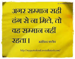 A strong friendship doesn t need daily conversation or being. Thoughts Hindi And English Meaning Best Inspiration Positive Motivational Thoughts Forever Many Of The Hindi And Urdu Equivalents Have Originated From Sanskrit