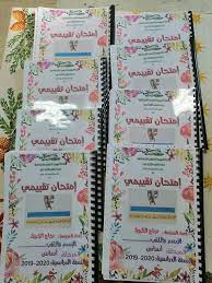 أغلفة ملفات مدرسية من ذاق ظلمة الجهل أدرك أن العلم نور مصطفى نور الدين bullet journal journal