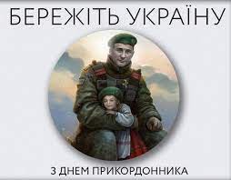 Профессиональный праздник российские пограничники отмечают 28 мая. Pozdravleniya S Dnem Pogranichnika 2021 Stihi Otkrytki Sms I Pozdravleniya V Proze