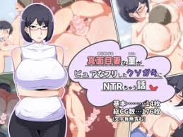 悪ガキｎｔｒ 大切な人をクソガキに寝取られるdlsiteエロ作品まとめ Dlチャンネル みんなで作る二次元情報サイト