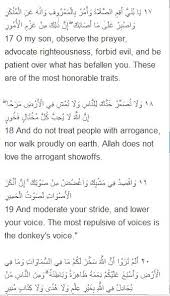 Surat luqman adalah surat yang turun sebelum nabi muhammad saw. Surah Luqman Mp3 Fur Android Apk Herunterladen