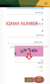 Check Iqama Red Green Color Status Nitaqat Ksaexpats Com Red Green Green Colors Red Green Yellow