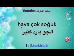 تعلم اللغة التركية جمل تركية إحفظها و تكلم اللغة التركية Youtube