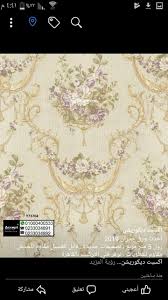 اجمل ورق جدران لغرف النوم والريسبشن قابل للغسيل مقاوم للخدش اكسبت ديكوريشن 49 ش الرشيد نهاية ش وادي النيل المهندسين 0233034891 0233034892 Whats Desenler