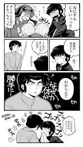 面あた ※レイあた表現あり | イナ さんのマンガ | ツイコミ(仮)