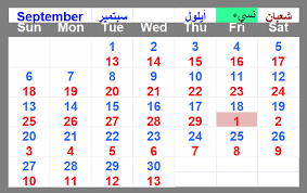 Correct Hijri Calendar التقويم الهجري الصحيح Posts Facebook