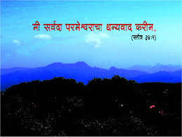 Marathi Audio Bible Old Testament Download Word Staffhigh Power