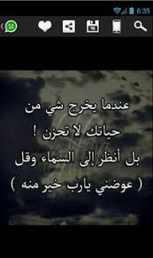 حالات واتس اب حزينه مؤلمه. Ø¥Ø¶Ø§ÙÙŠ Ø¹Ù†ÙˆØ§Ù† Ù…Ø¹Ø±ÙƒØ© Ø­Ø§Ù„Ø§Øª ÙˆØ§ØªØ³Ø§Ø¨ ÙƒØªØ§Ø¨Ù‡ Ø­Ø²ÙŠÙ†Ù‡ Guillotinpoilvet Com