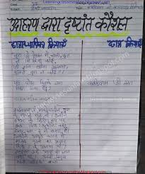 Udharan Sabit Dristant Koshal Suksham Microteaching Lesson Plan In Hindi On Sant Kabirdas Ki Kav In 2020 Lesson Plan In Hindi Grammar Lesson Plans Lesson Plan Format