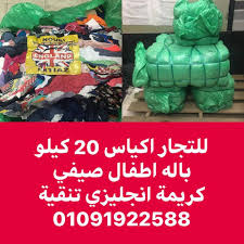 ملابس الباله ملابس باله المعادي مصر