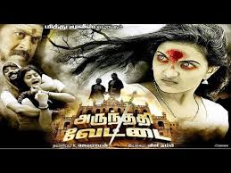 Vettai karuppar ayya movie promo gk twitz malaysia. Vettai Karuppu Full Movie Free Mp4 Video Download Jattmate Com