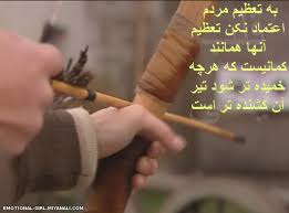 Feb 20, 2006 · trust is important, but it is also dangerous. Ø¨Ù‡ ØªØ¹Ø¸ÛŒÙ… Ù…Ø±Ø¯Ù… Ø§Ø¹ØªÙ…Ø§Ø¯ Ù†Ú©Ù† Ø¢Ù„Ø¨ÙˆÙ… Ù¾Ù†Ø¯Ù‡Ø§ÛŒ Ø²Ù†Ø¯Ú¯ÛŒ Ú¯Ø§Ù„Ø±ÛŒ ØªØµØ§ÙˆÛŒØ± Ø³Ø§ÛŒÙ‡ 91