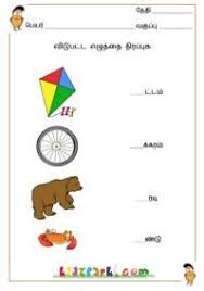 Tamil Missing Letters Worksheets Kids Activity Sheets School Worksheets School Worksheets Kids Math Worksheets 1st Grade Math Worksheets