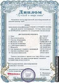 шуточные подарки на свадьбу или как прикольно поздравить молодых Kartinki Po Zaprosu Prikolnye Sertifikaty Roditelyam Na Zolotuyu Svadbu Ot Detej Foto Happy Planner Printables Print Calendar Funny Gifts