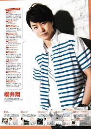 sho sakurai 櫻井翔 さくらいしょう 翔