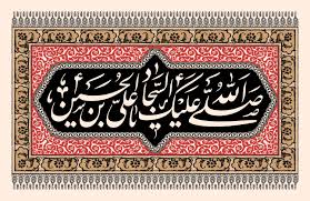 فایل لایه باز تصویر شهادت امام سجاد (ع) / صلی الله علیک یا علی بن الحسین  السجاد | عصر انتظار .: Asre Entezar :.