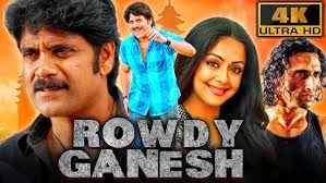 Rowdy Ganesh(4K) -Nagarjuna Blockbuster Bhojpuri Action Film| Jyothika,  Rahul Dev, Raghuvaran, Sunil