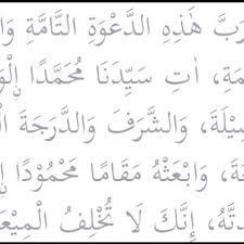Adalah elok untuk melakukan sunat qabliyyah sebelum masuk ke. Doa Selepas Azan Beserta Maksud