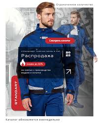 Купить Костюм женский DoctorBIG 406 (белыйкрасный) в Томске - Стандарт