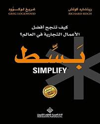 كتاب بسط كيف تنجح أفضل الأعمال التجارية في العالم Pdf كتب فريش موقع ومحرك بحث للكتب