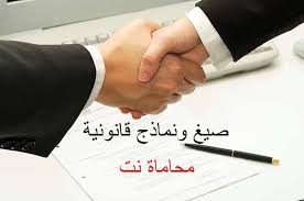 صيغة ونموذج عقد صيانة أجهزة كمبيوتر استشارات قانونية مجانية