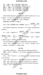 контрольные работы по математике 4 класс козлова рубин ответы Otvety 3 Klass Moro Bantova Beltyukova Algebra How To Plan Math