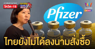 มูลนิธิไฟเซอร์ประเทศไทย และ บริษัท ไฟเซอร์ (ประเทศไทย) จำกัด เปิดตัวโครงการ pfizer's 2 missions: Adpkqqc72ur5wm