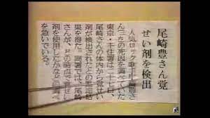 不自然死因研究所(港) / 法医女王(台) / 非正常死亡 / 不自然 / unnatural imdb链. å°¾å´Žè±Š è¬Žã®æ­»å›  Youtube