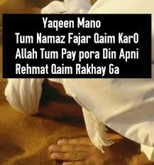 Fajr 3 Islamic Quotes Morning Prayer Quotes Learn Islam