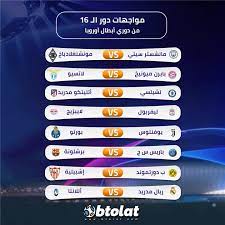 أعلن الاتحاد الأوروبي لكرة القدم يويفا الخميس نقل المباراة النهائية لمسابقة دوري أبطال أوروبا بين. Ù†ØªØ§Ø¦Ø¬ Ù‚Ø±Ø¹Ø© Ø¯ÙˆØ± Ø§Ù„Ù€16 Ù…Ù† Ø¯ÙˆØ±ÙŠ Ø£Ø¨Ø·Ø§Ù„ Ø£ÙˆØ±ÙˆØ¨Ø§ Ù…ÙˆØ§Ø¬Ù‡Ø© Ù†Ø§Ø±ÙŠØ© Ø¨ÙŠÙ† Ø¨Ø±Ø´Ù„ÙˆÙ†Ø© ÙˆØ¨Ø§Ø±ÙŠØ³ Ø³Ø§Ù† Ø¬ÙŠØ±Ù…Ø§Ù† ÙˆÙ„ÙŠÙØ±Ø¨ÙˆÙ„ Ø¶Ø¯ Ù„Ø§ÙŠØ¨Ø²ÙŠØ¬ Ø¨Ø·ÙˆÙ„Ø§Øª