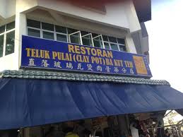 The pork ribs were cooked till tender and fell of the bone easily. Not Diificult To Find Just Off The Federal Highway Picture Of Teluk Pulai Bak Kut Teh Klang Tripadvisor