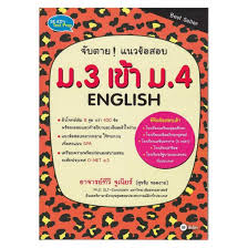 reading test ม 3.4