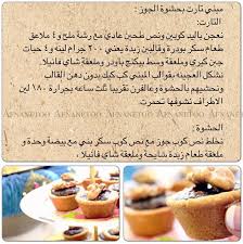 Epingle Par Khedidja Messaoudi Sur Patissiers Algeriennes Gateau Aid Delicieux Biscuit De Noel