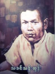 Portrait of Thakin Than Tun [သခင် သန်းထွန်], leader of the Communis Party  of Burma [CPB] from 1945 until his murder in 1968 unknown artist, Myanmar,  2014