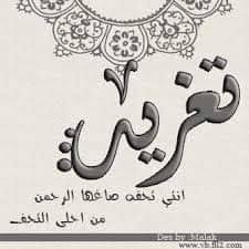 جبلة الامل معنى اسم تغريد ومعناه هو صوت غناء الطيور Facebook