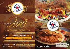 مطاعم ومطابخ أسوار Sur Twitter مطاعم ومطابخ أسوار للمندي والمظبي وأشهى المأكولات الشعبية تلفون 0138963000 جوال 0551234558 مطاعم الشرقية الخبر البحرين مطاعم الخبر Https T Co Chibjwpbbn