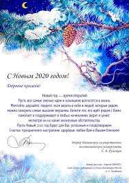 А на их обороте поздравления с новым годом для родных, близких, любимых. Pozdravleniya S Novym Godom Ivanovskij Gosudarstvennyj Politehnicheskij Universitet